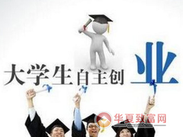 大学生创业